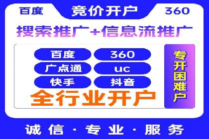 百度推广代运营公司服务详解：全方位的广告策略